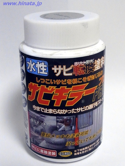 サビキラープロ