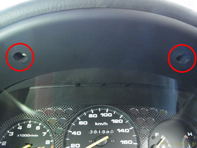 メーターバイザーの固定ビス