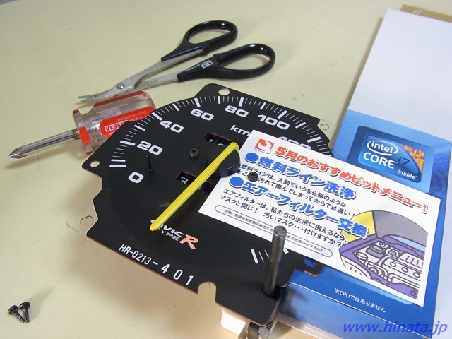 パネル取り外し作業