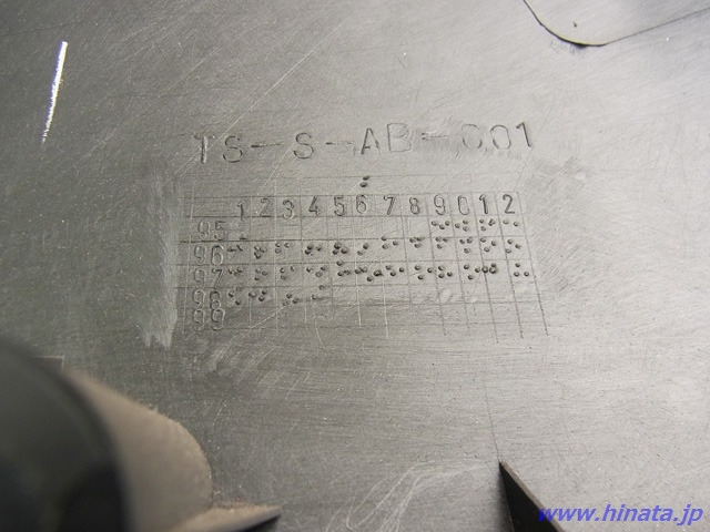 製造年月表その2