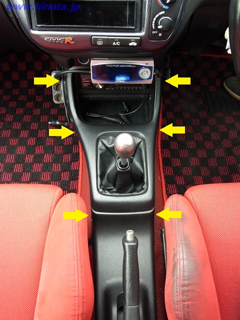 コンソール部のネジ位置