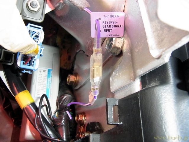 バック信号線の平型端子