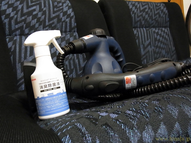 シートの清掃作業