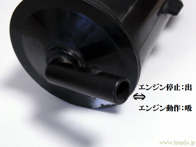 チャコールキャニスター下部のパイプ状況