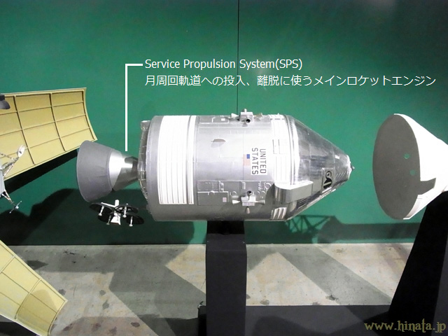 メインロケットエンジンSPS