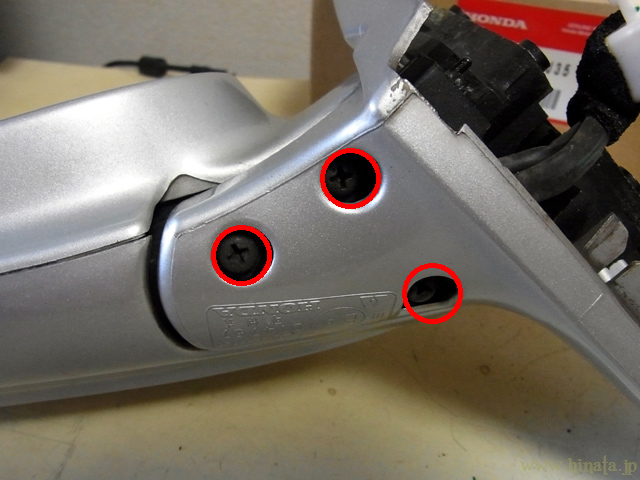 ベースサブASSYからハウジングを分離