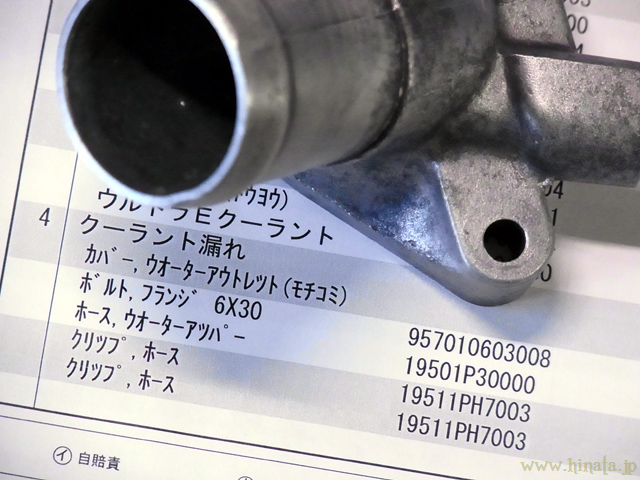 アウトレットカバーは持ち込み