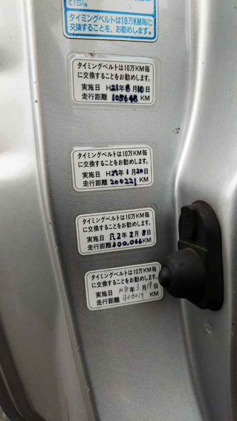 タイミングベルト交換済み