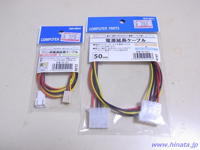 延長ケーブル