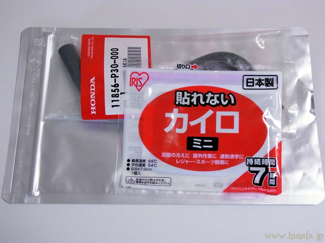 ゴムホースがサンプル品