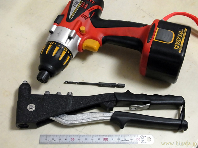 使用した工具類