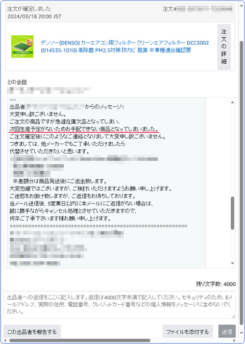 EKシビック用のエアコンフィルターについて