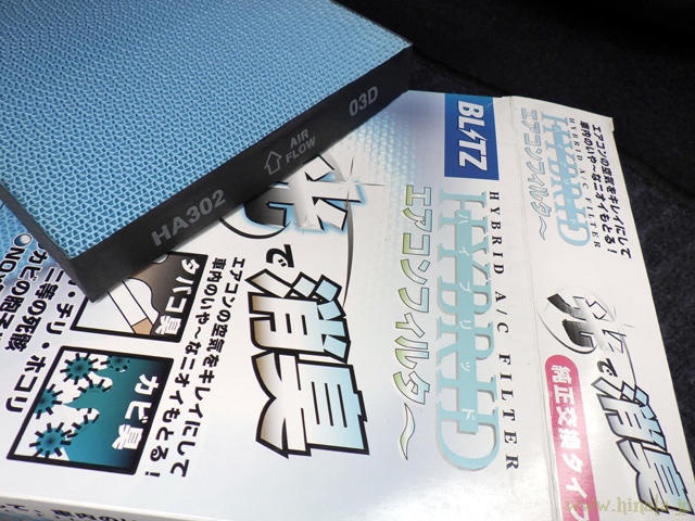 BLITZ ハイブリッド エアコンフィルター HA302