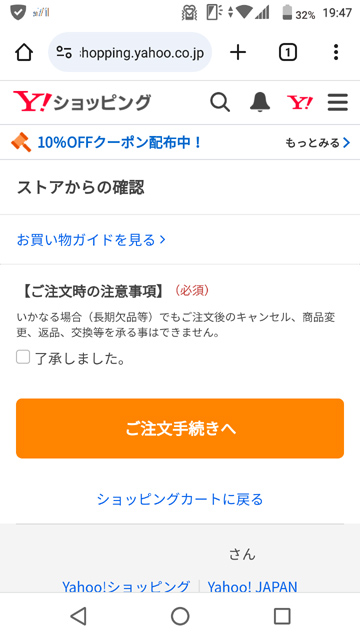 キャンセル不可