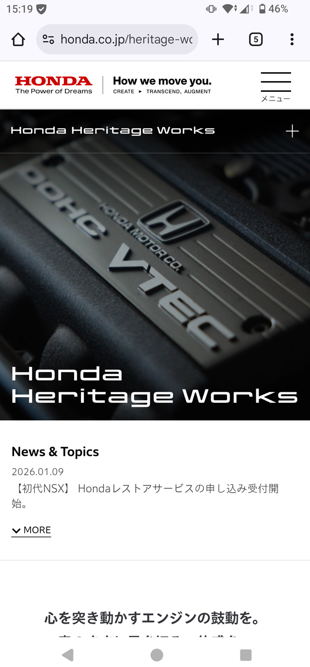 Honda Heritage Worksの公式Webページ