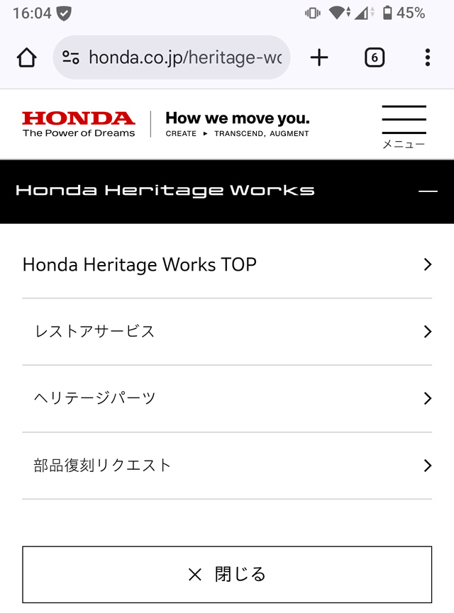 Honda Heritage Worksのメニューボックス