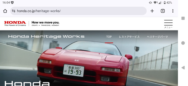 メニュー項目が表示されたHonda Heritage Worksの公式Webページ