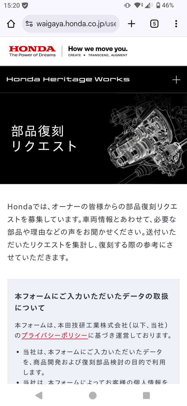 車両情報や必要とする部品、理由が必須