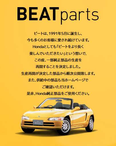 BEAT Parts