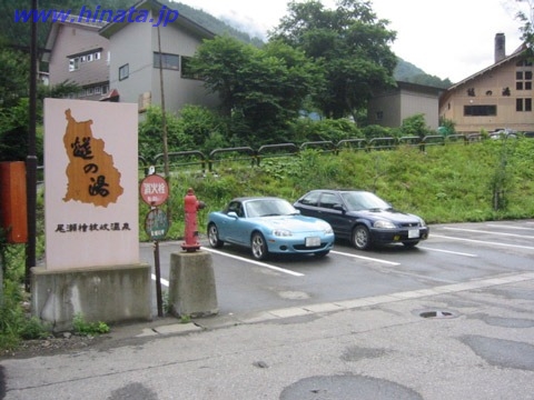 桧枝岐村の温泉