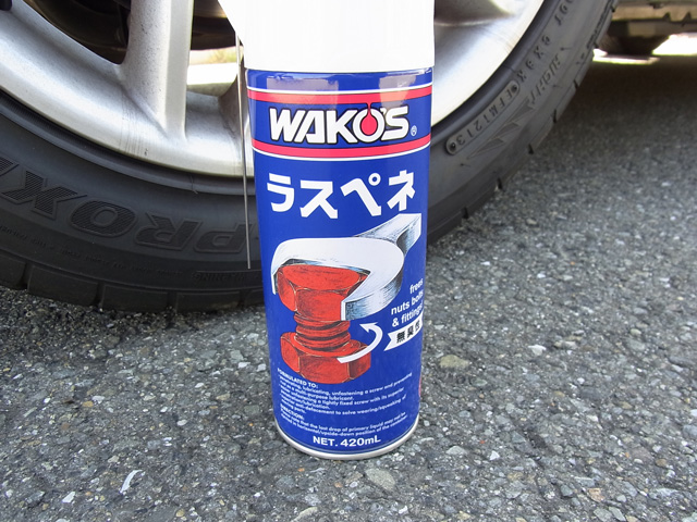 WAKO'S ラスペネ
