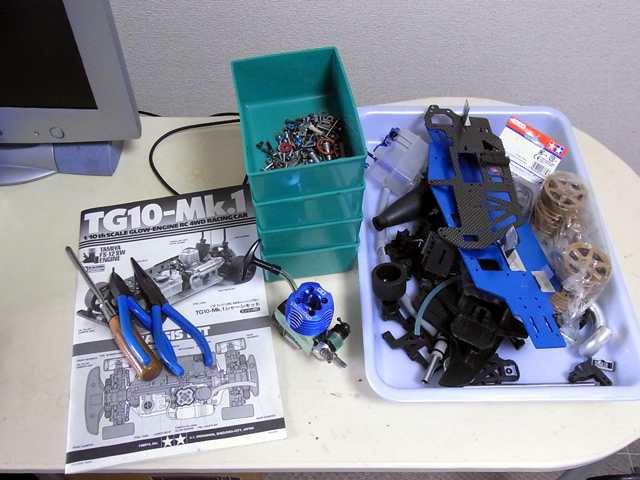 TG10 Mk.1組み立て前