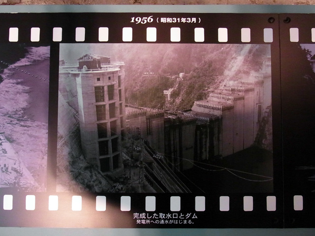 完成した佐久間発電所の取水口