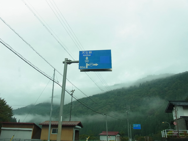 消された行き先