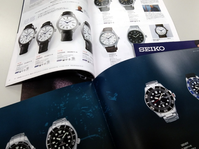 セイコーの新作カタログ