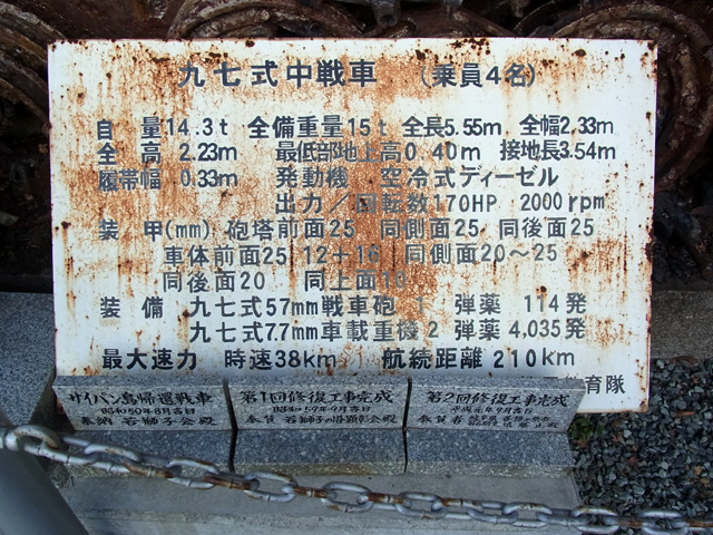 スペック表と修復の碑