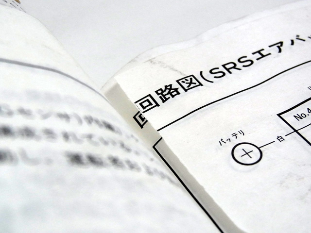 サービスマニュアルの訂正その1