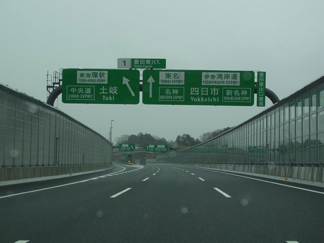 新東名全線踏破