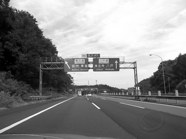 東北道下り安代JCT