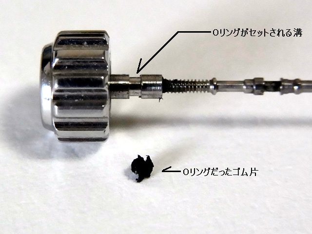 リューズの状態