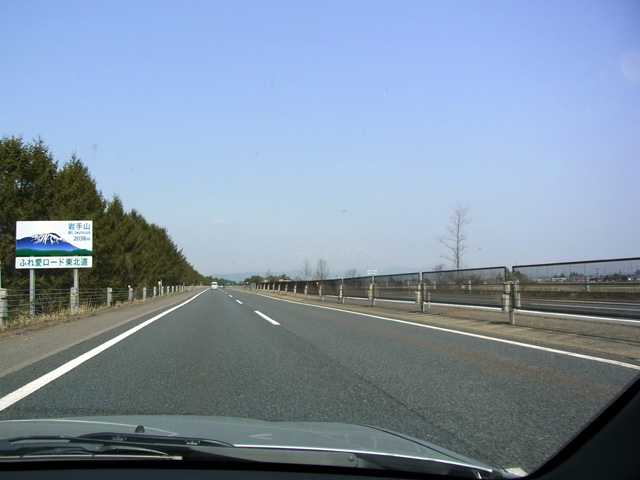 岩手山が見えるらしいが