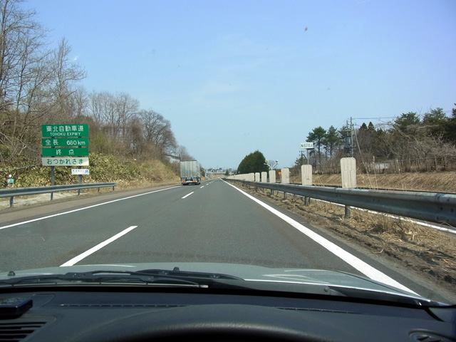 青森IC到着