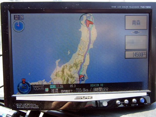 再び東北地方を縦断