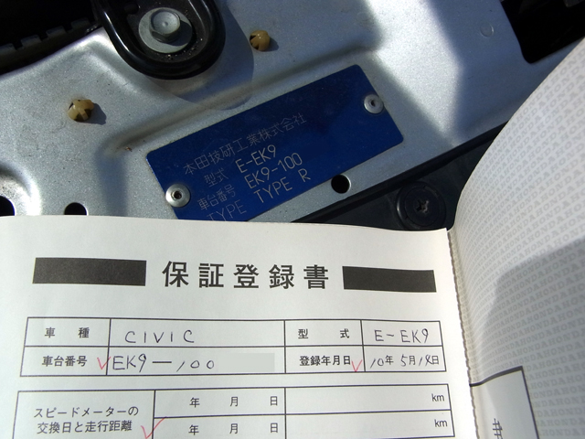 車齢20年のEK9シビックタイプR
