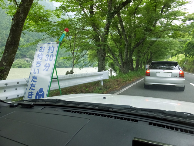 県道285号、恐怖の30分待ち