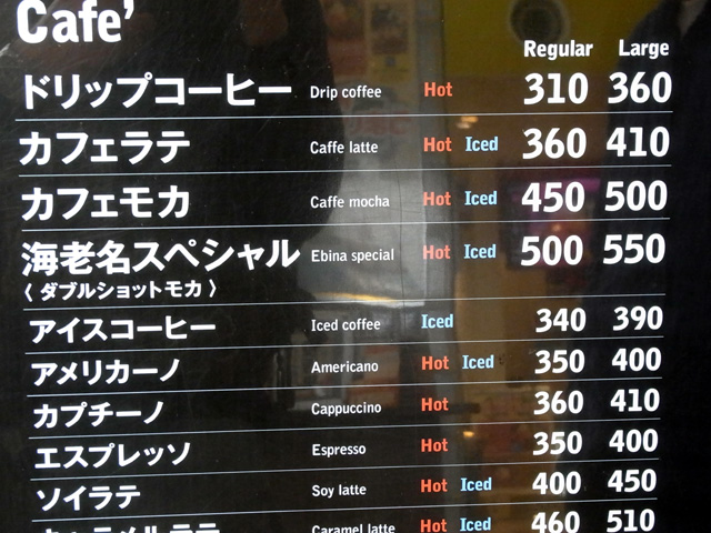 CAFFÉ LISCIO海老名SA点のメニュー表