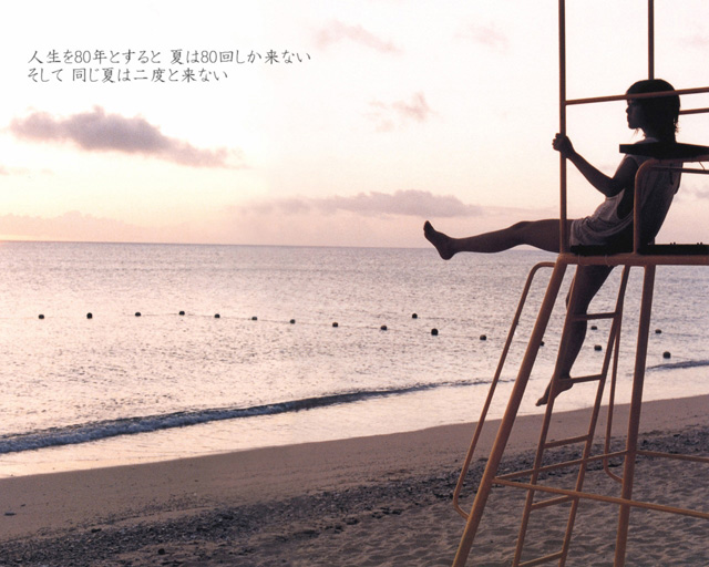 夏は80回しかこない