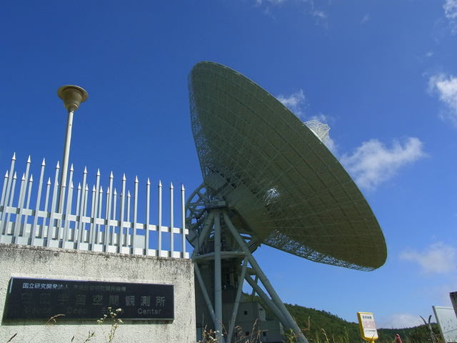 臼田宇宙空間観測所に到着
