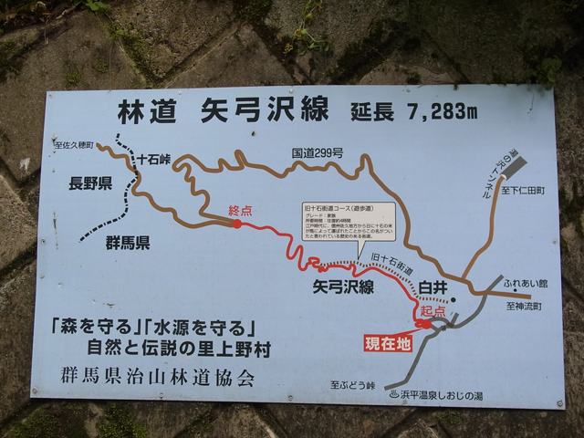 林道矢弓沢線案内看板