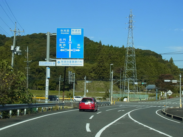 秋吉台へ向かう道