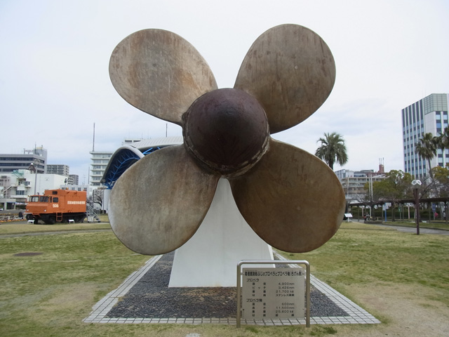 砕氷艦ふじのスクリュー