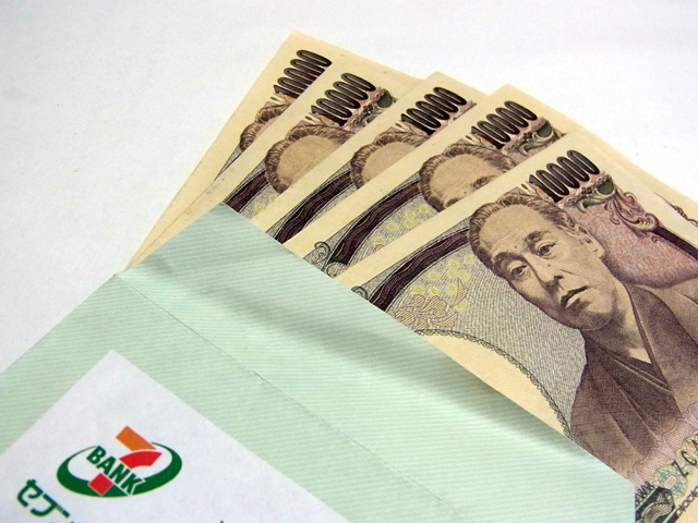 現ナマ五万円!?