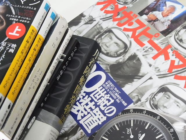 アポロ計画関係の本