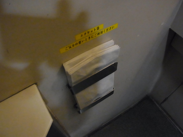 381系のエチケット袋置き場
