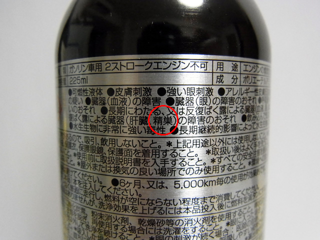 長期、反復曝露による臓器障害警告