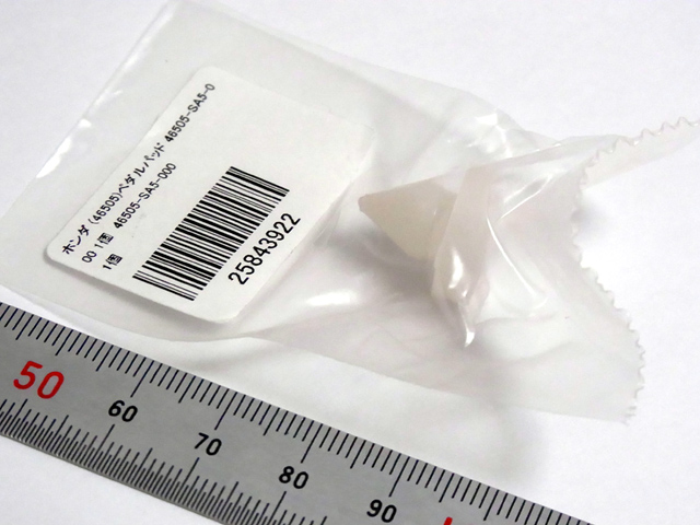 46505-SA5-000で、パッド,ペダルストッパー